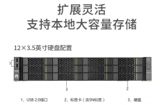 适用超聚变服务器2288HV5 2U机架式主机国产虚拟化云计